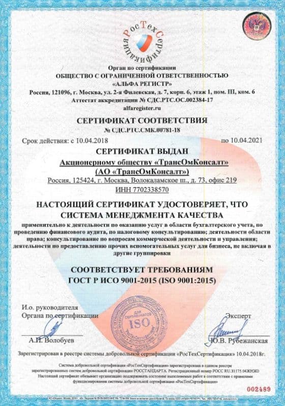 Сертификат