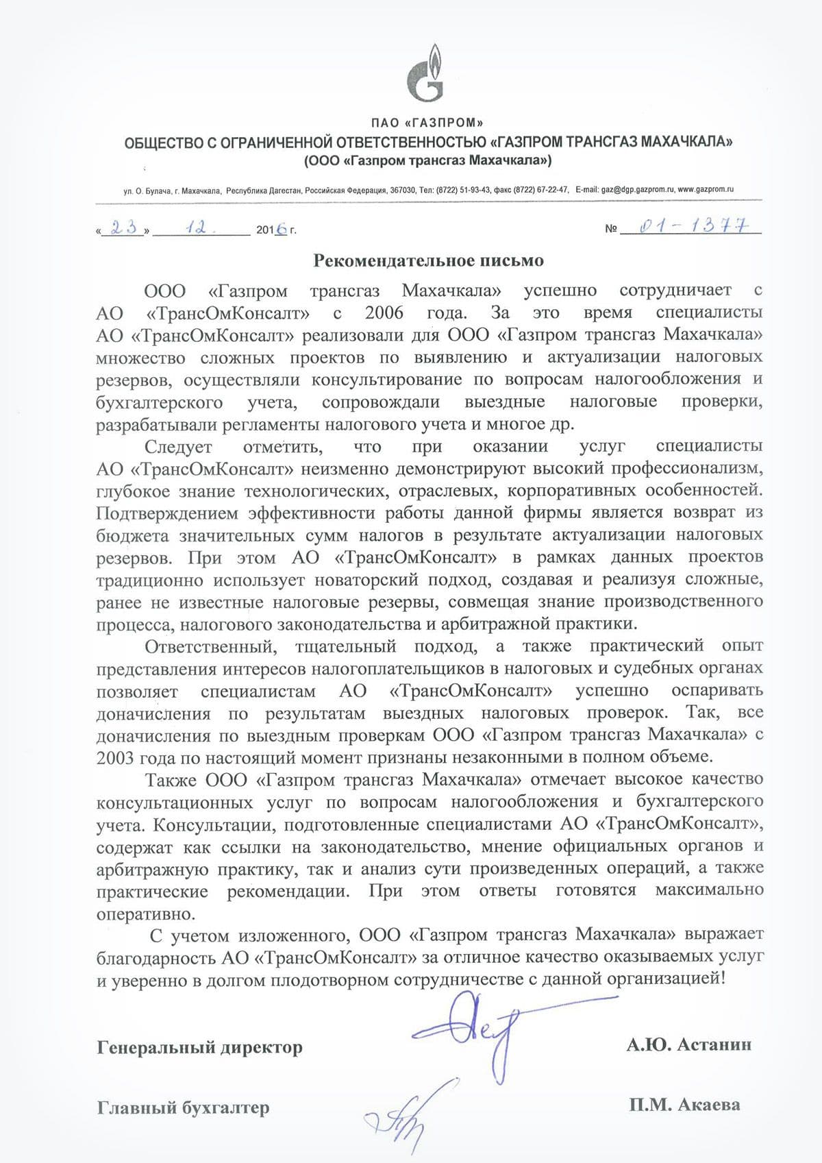 А. Ю. Астанин