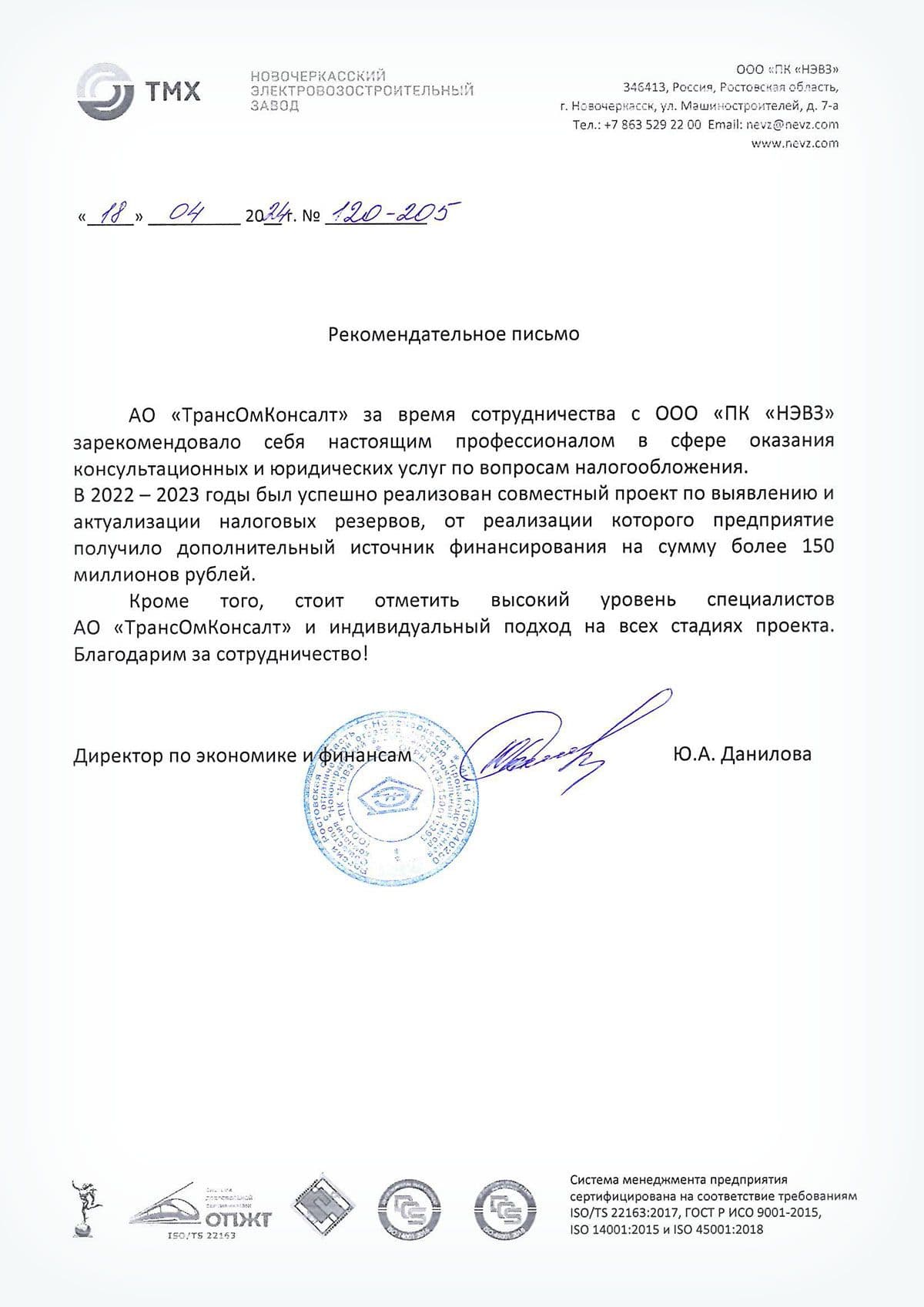 Ю. А. Данилова